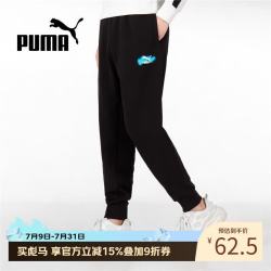 PUMA 男裤子春秋运动裤休闲针织裤宽松长裤卫裤536088-01