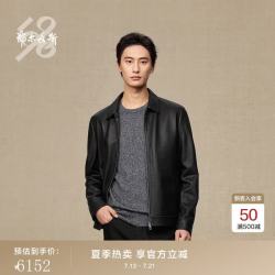 鄂尔多斯 ERDOS 1980羊皮革商务皮夹克男装短款通勤皮外套秋冬 黑 XL 180/100A