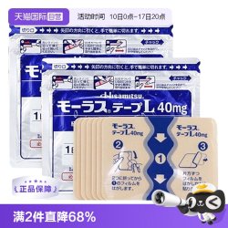 久光制药 膏药镇痛贴消炎止痛膏贴7枚*2袋