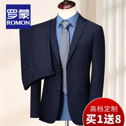 罗蒙 西服套装男士高档定制商务休闲职业韩版修身正装新郎结婚礼西装男