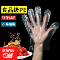 京喜 一次性手套食品级加厚塑料薄膜透明餐饮商用厨房龙虾美发家用防护 均码 100只
