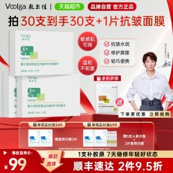 敷尔佳 胶原蛋白抗皱30支修护次抛精华敏感肌紧致保湿