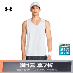 安德玛 UA夏季Velociti Pro男子跑步运动背心