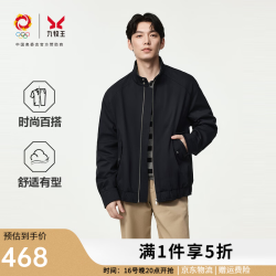 九牧王 夹克男装26秋季新款挺括有型时尚哈灵顿上装