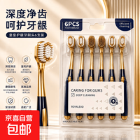 京喜 宽头超细软毛牙刷护龈成人家用囤货家庭装情侣多支 软毛护龈 6支