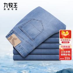 九牧王 小冰裤 牛仔裤男夏季薄款