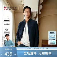 劲霸男装 春夏轻商旅四面弹拒水立领茄克NKDN3004石灰蓝XL
