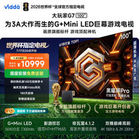 Vidda 大玩家G7系列 100VX5S-PRO 液晶电视 100英寸 4K