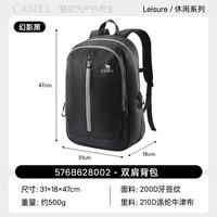 骆驼 双肩包通勤旅游休闲轻便包初高中大学生户外运动登山包576B628002