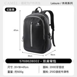 骆驼 双肩包通勤旅游休闲轻便包初高中大学生户外运动登山包576B628002