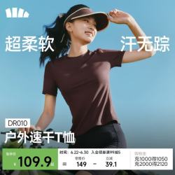 蕉下 亲肤女士T恤 运动户外速干超柔 DR010