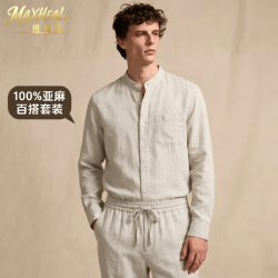 Maxheal 轻奢高端100%雨露纯亚麻衬衫长袖套装爸爸男装两件套 奢侈品男装 XL
