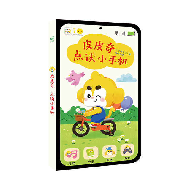PLUS会员：PIYO PEN 皮皮奇点读图书 0-4岁幼儿趣味点读图书