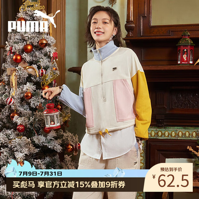 PUMA 女装立领半拉链运动服跑步训练休闲卫衣套头衫 533051-73