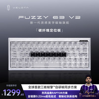艾泰克 梵塔FUZZY60/63V2磁轴键盘 无畏契约电竞游戏客制化机械键盘 FUZZY63V2标准版 冰蓝 碳定版