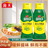 海天 小瓶提鲜增香调味品炒菜凉拌烹饪小瓶正宗蚝油挤挤瓶