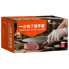 英科医疗 一次性丁腈手套 可接触食品