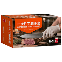 英科医疗 一次性丁腈手套 可接触食品