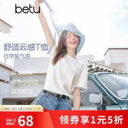 百图 女装2026年春夏新款T恤 撞色格纹袖口简约百搭短袖上衣