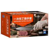 英科医疗 &JD买药联名 一次性手套 可接触食品丁腈丁晴手套 M码 160只/盒