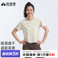 拓路者 夏季女士短款轻量吸湿速干短袖弹力圆领T恤透气户外运动半袖上衣 米杏色 S