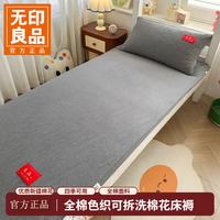 无印良品 可拆洗纯棉被垫 条纹-冰川灰 120*200cm约5.8斤+外套