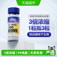 MAG 乳铁蛋白猫用补铁蛋白猫咪0乳糖有助增强抵抗力