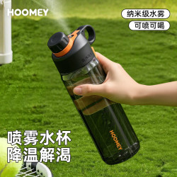 亲爱的 喷雾水杯儿童6-12岁初中学生上学专用运动水杯夏季喷水吸管壶子