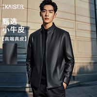 KAISER 真皮皮衣男四季易打理挺括防风立领皮夹克外套