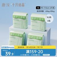 十月结晶 唐浅安睡裤 开合式安心裤16片 XL码