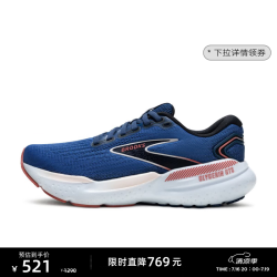 BROOKS 限量38折起  跑步鞋运动鞋女款 甘油21 GTS  女款 蓝色 38