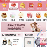 挑好物逛京东