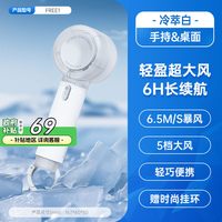 艾美特 迷你小风扇手持桌面暴力风扇USB充电风扇小型风扇f1