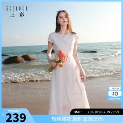 三彩 2026春季新款圆领短袖A字裙连衣裙小白裙简约长裙