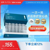 绽妍 小蓝棒透明质酸皮肤修护液体敷料次抛精华1.5ml*30支I型