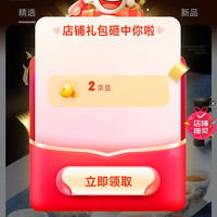 京东 关注有礼2京豆