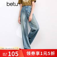百图 女装秋季新款牛仔裤高腰洗水百搭牛仔阔腿裤女2407T62 牛仔色 M