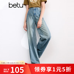 百图 女装秋季新款牛仔裤高腰洗水百搭牛仔阔腿裤女2407T62 牛仔色 M