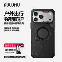 奥鲁姆 适用iPhone17Pro MagSafe磁吸散热 半透灰 手机壳
