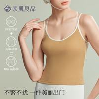素肌良品 莱赛尔带胸垫吊带背心 气质黑 L