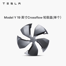 TESLA 特斯拉 Model Y 19英寸 Crossflow轮毂盖 单个