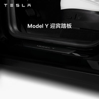 TESLA/特斯拉Model 3 / Y 迎宾踏板
