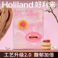 好利来 玫瑰鲜花饼 6枚礼盒
