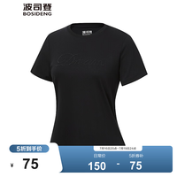波司登 夏季骄阳纯棉T恤女士旅游休闲运动凉感修身潮流出游短袖 S 160/84A 体重约100-110斤