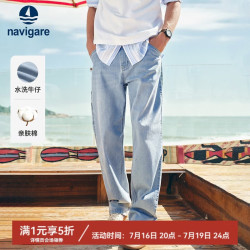 navigare 小帆船26春夏新款男士阔腿直筒裤亲肤牛仔裤长裤1312576507