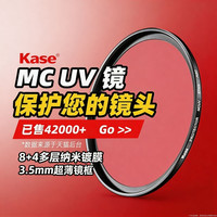 卡色 MCUV镜单反微单相机配件 适用佳能尼康索尼镜头保护镜