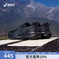 亚瑟士 男子缓震透气越野跑鞋 GEL-SONOMA 8 黑色/深灰色 41.5