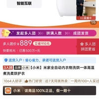 小米 米家内衣内裤洗衣机洗烘一体小型迷你高温煮洗去血渍蒸汽除菌