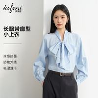 伊芙丽 秦岚代言伊芙丽抗紫外线抗皱插肩袖大飘带衬衫女2026春季新款 天蓝