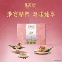 美心 端午礼盒美心粽子蛋黄肉粽嘉兴送礼端午团购美心粽